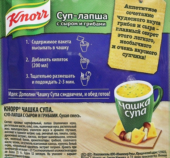 クノールカップスープ　チーズとマッシュルームのヌードルスープ　Knorr　Чашка супа　Суп-лапшаの口コミ