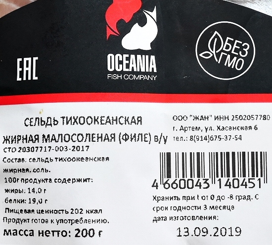 オセアニア　ニシンの塩漬けフィレ　200g　OCEANIA　太平洋にしん　сельдь Тихоокеанскаяの口コミ