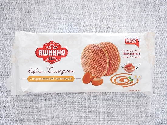 ヤシュキノ　ЯШКИНО　オランダワッフル　キャラメルワッフル　ストロープワッフル　290gの口コミ