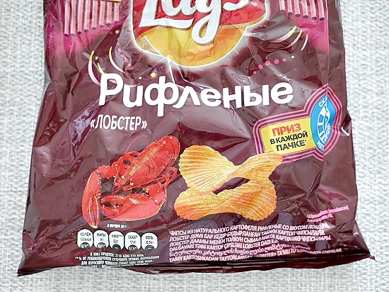 レイズ　Lay's　ポテトチップス　ロブスター味　ウェーブ　Рифленые　（小）の口コミ