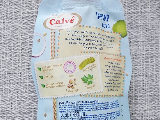 Calve　タルタルソース　ТАРТАР СОУС　230gの口コミ