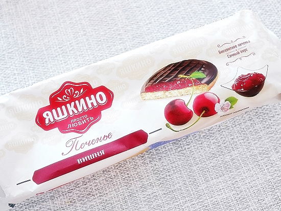 ヤシュキノ　ЯШКИНО　チェリーチョコレートクッキー　ビスケット　вишняの口コミ