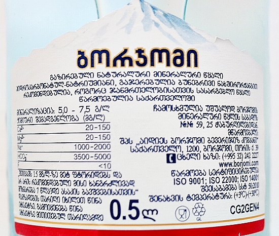 ボルジョミ　ミネラルウォーター　ガス入り　BORJOMI　炭酸水　0.5L　500mlの口コミ