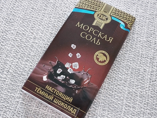 プリモールスキーカンヂーチェル　海塩入りダークチョコレート　板チョコ　塩味　МОРСКАЯ СОЛЬ　65gの口コミ