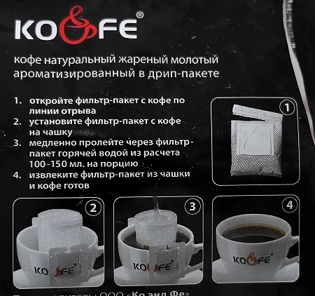 KO＆FE　ドリップバッグコーヒー　ドリップコーヒー　アイリッシュクリーム　Ко энд Феの口コミ