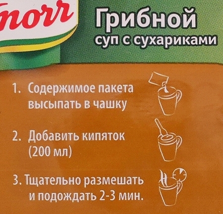 クノールカップスープ　マッシュルームのスープ　Knorr　Чашка супа　грибнойの口コミ