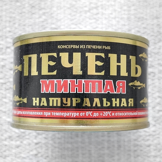 タラ肝　タラの肝　タラレバー缶詰　ПЕЧЕНЬ МИНТАЯの口コミ
