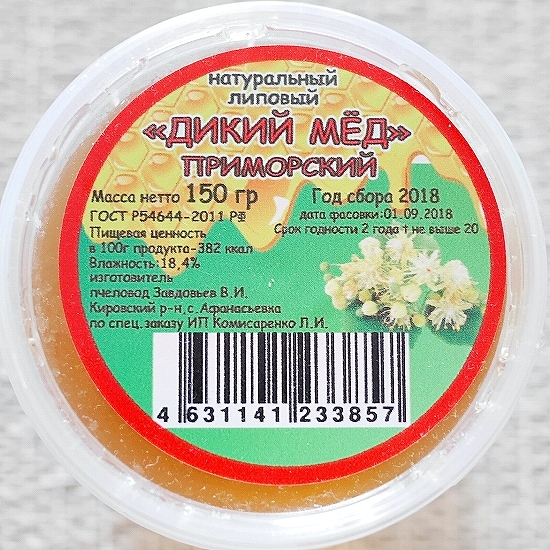 天然リンデン　菩提樹はちみつ　ワイルドハニー　プリモルスキー　150g　ДИКИЙ МЕДの口コミ