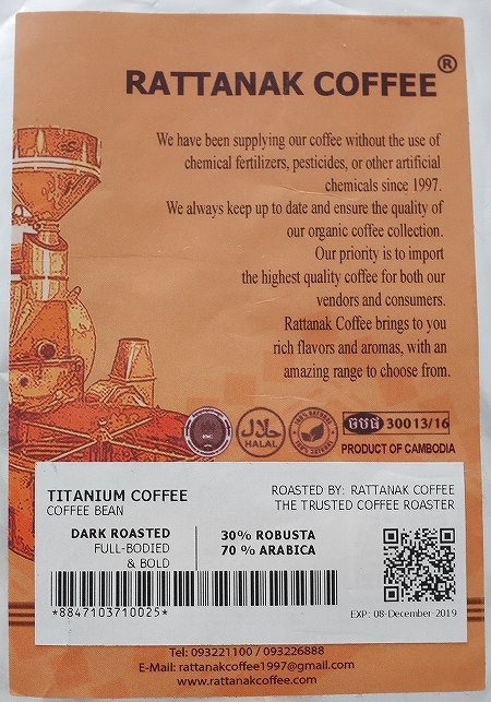 RATTANAK COFFEE TITANIUM コーヒー豆 ダークロースト 200gの口コミ