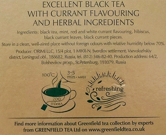 グリーンフィールド　カラント＆ミント　スグリ＆ミント　ティーバッグ　紅茶　Greenfield　CURRANT＆MINTの口コミ