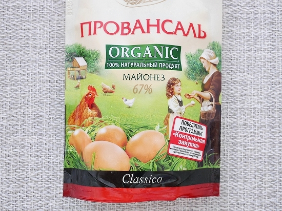 Mr.Ricco　ORGANIC　マヨネーズ　クラシコ　67%　220ml　プロヴァンス　ПРОВАНСАЛЬの口コミ