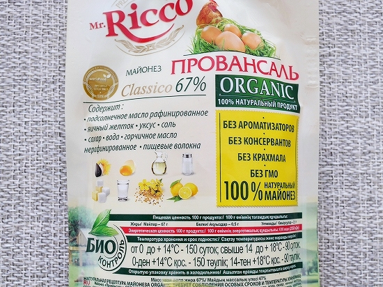 Mr.Ricco　ORGANIC　マヨネーズ　クラシコ　67%　220ml　プロヴァンス　ПРОВАНСАЛЬの口コミ