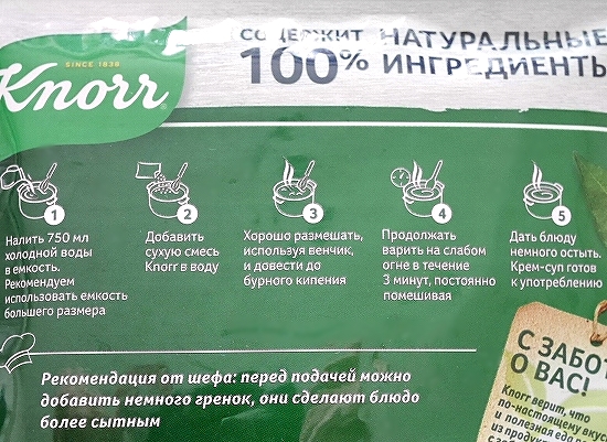 クノール　フランス　チーズクリームスープ　3人分　Knorr　FRANCE　СЫРНЫЙ КРЕМ-СУПの口コミ