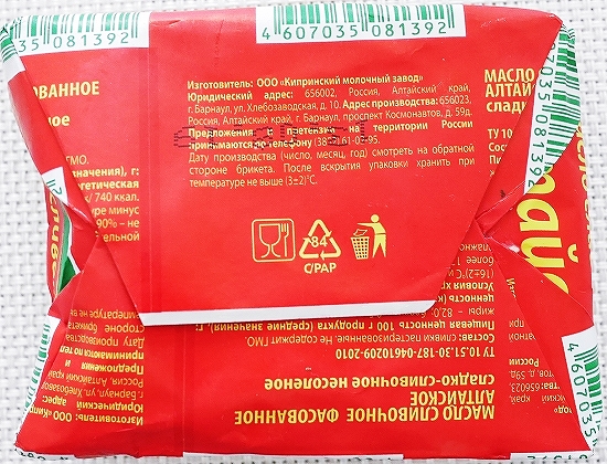 キプリノ　アルタイバター　82%　180g　Киприно МАСЛО СЛИВОЧНОЕ АЛТАЙСКОЕの口コミ