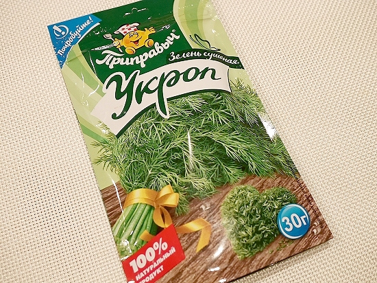 乾燥ディル　Укроп　30g　Приправыч　100%ナチュラル　ドライハーブの口コミ