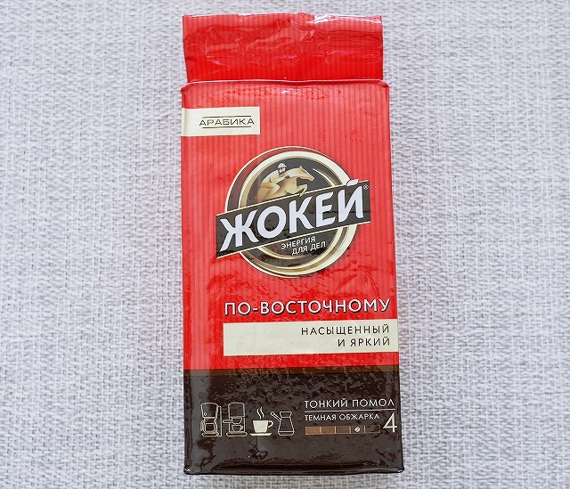 ジョッキーコーヒー　アラビカ　ダークロースト　ЖОКЕЙ　ПО-ВОСТОЧНОМУ　コーヒー粉　250gの口コミ