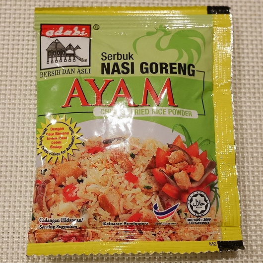 adabi AYAM ナシゴレンの素 アヤム チキンフライドライスパウダー Serbuk NASI GORENGの口コミ
