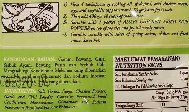 adabi AYAM ナシゴレンの素 アヤム チキンフライドライスパウダー Serbuk NASI GORENGの口コミ