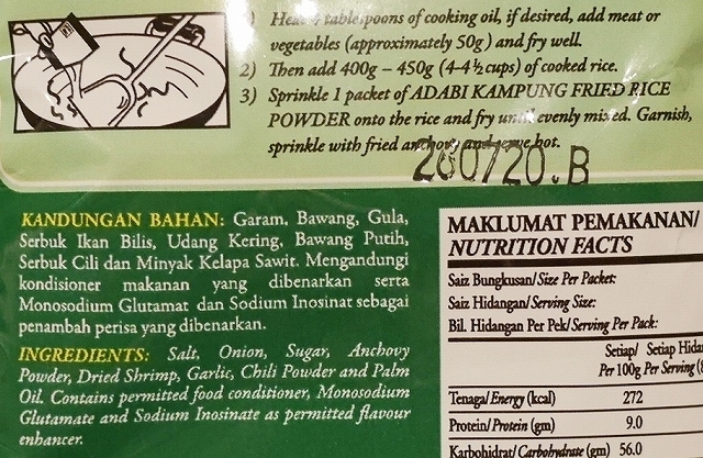 adabi KAMPUNG ナシゴレンの素 カンポンフライドライスパウダー Serbuk NASI GORENGの口コミ
