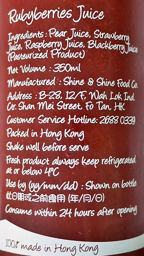 Shine&Shine　ルビーベリージュース　Fresh　Rubyberries Juice　ラズベリージュースの口コミ