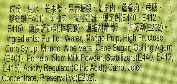 鴻福堂　蘆薈楊枝甘露飲品　MANGO DELUXE WITH ALOE VERA DRINKの口コミ