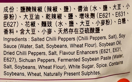 李錦記 麻辣火鍋上湯 火鍋の素 SOUP BASE FOR SICHUAN HOT & SPICY HOTPOTの口コミ