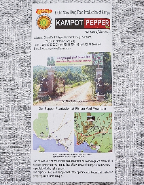 カンポットペッパー 4種セット 黒胡椒 白胡椒 グリーン レッド Ngov Heng Kampot Pepper 80gの口コミ