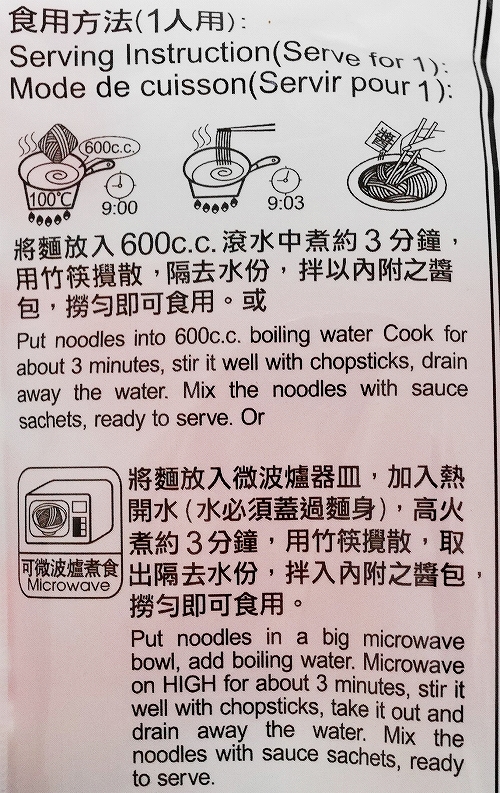 寿桃牌　SAUTAO　XO醤蝦子麺　えび麺　細麺　XO Sauce Shrimp-egg Noodle　5袋10人分の口コミ