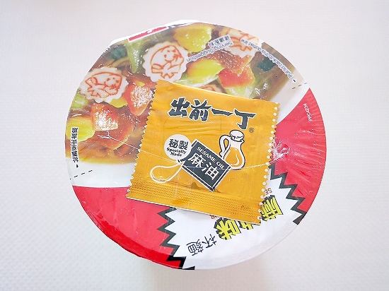 NISSIN　出前一丁　カップ麺　麻油味　ごま油味　日清食品の口コミ
