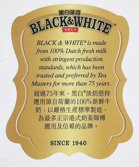 黒白淡奶BLACK&WHITE　ブラック＆ホワイト　エバミルク　無糖練乳　12カップ入りの口コミ