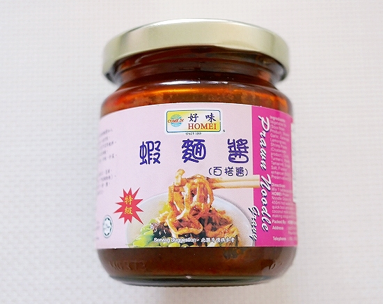 好味　HOMEI　蝦麺醤　蝦麵醬　百搭醤　Prawn Noodle Gravy　蝦子　エビの卵の口コミ
