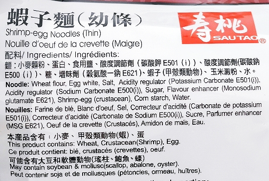 寿桃牌　SAUTAO　蝦子麺　えび麺　細麺　Shrimp-egg Noodles (Thin)　454gの口コミ