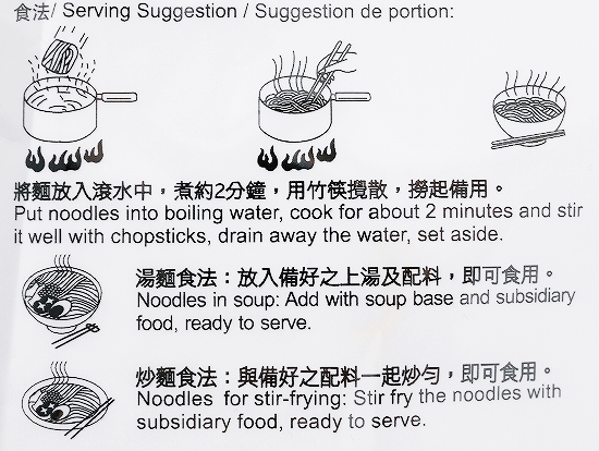 寿桃牌　SAUTAO　蝦子麺　えび麺　細麺　Shrimp-egg Noodles (Thin)　454gの口コミ