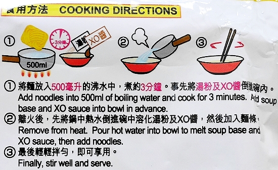 NISSIN　出前一丁　辛辣　XO醤海鮮味　日清食品インスタントラーメンの口コミ