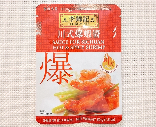 李錦記　川式爆蝦醤　SAUCE FOR SICHUAN HOT & SPICY SHRIMPの口コミ