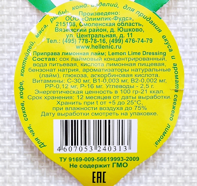 CITRANO　レモンライムドレッシング　ライム汁　レモン汁　LEMON LIME DRESSING 100mlの口コミ