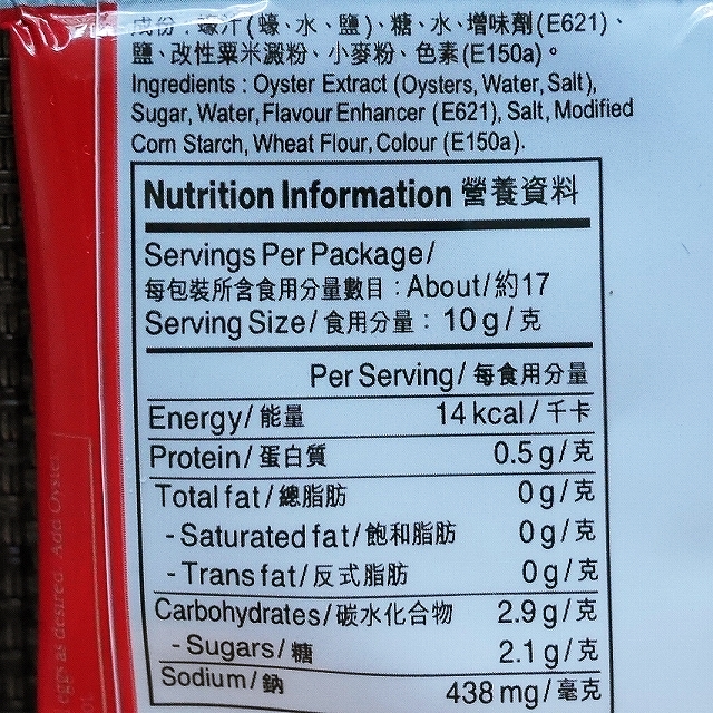 李錦記　特級オイスターソース　舊庄特級蠔油　プレミアムオイスターソース　チューブ入り　167gの口コミ