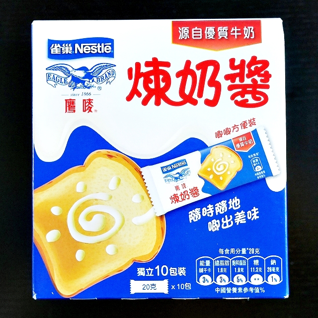 ネスレ　Nestle　雀巢　煉奶醬　煉奶醤　練乳　20g×10袋入りの口コミ