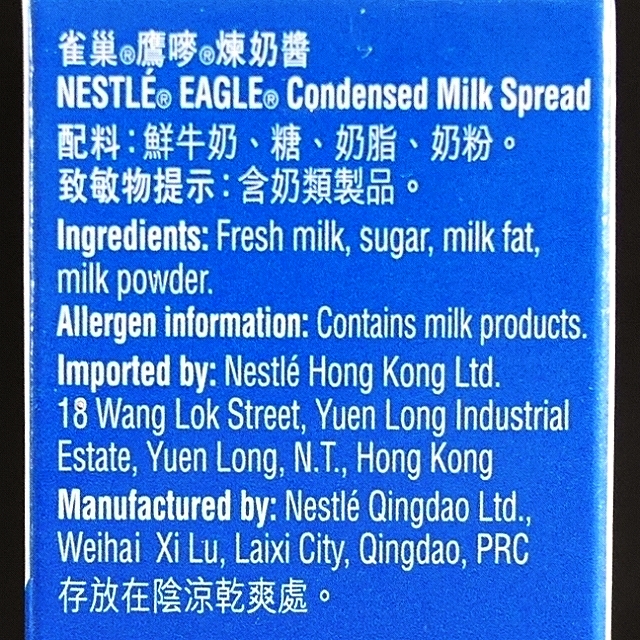 ネスレ　Nestle　雀巢　煉奶醬　煉奶醤　練乳　20g×10袋入りの口コミ
