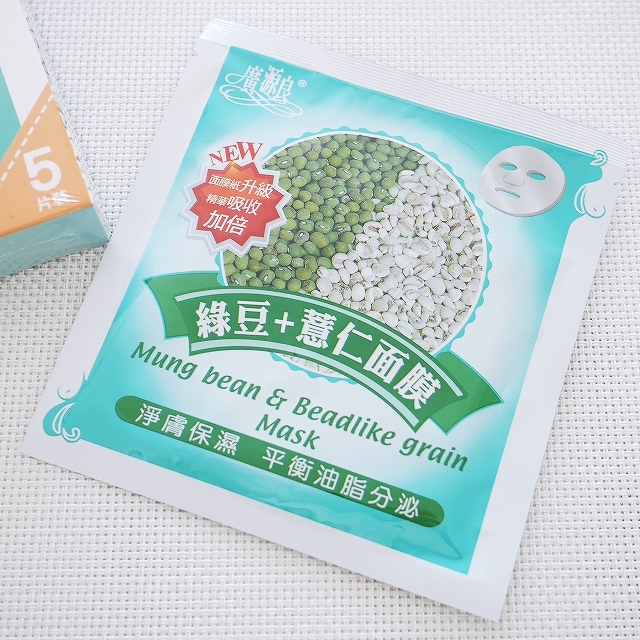廣源良 緑豆＋薏仁面膜 シートパック フェイスパック ５枚入り ハトムギの口コミ