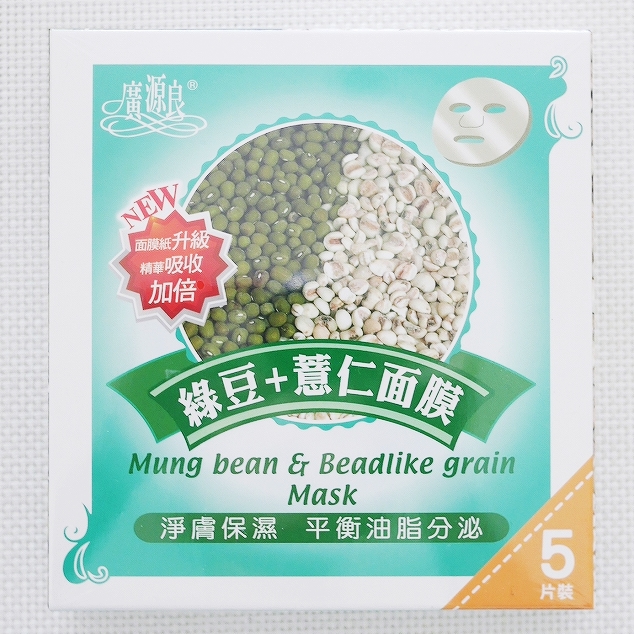 廣源良 緑豆＋薏仁面膜 シートパック フェイスパック ５枚入り ハトムギの口コミ