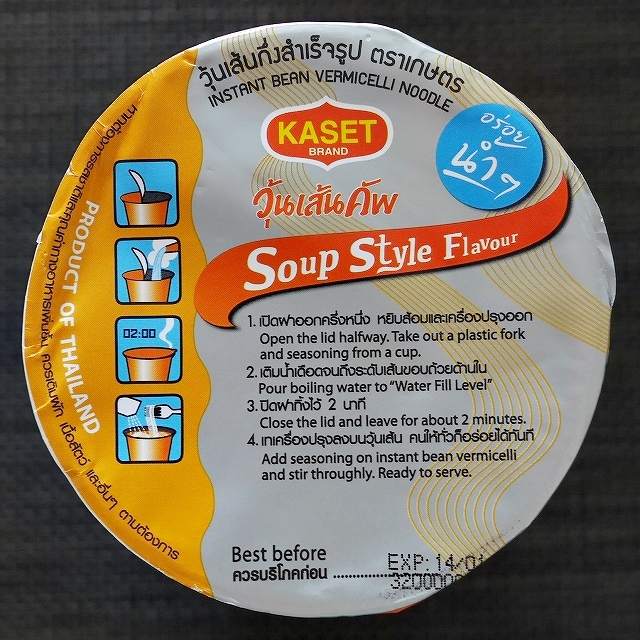 KASET インスタント春雨ヌードル トムヤムクン味 Bean Vermicelli Shrimp Tom Yumの口コミ