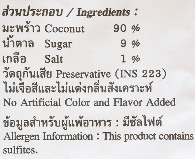 THONGHOM ROASTED COCONUT CHIPS　暖金　ローストココナッツチップス　オリジナル　40gの口コミ