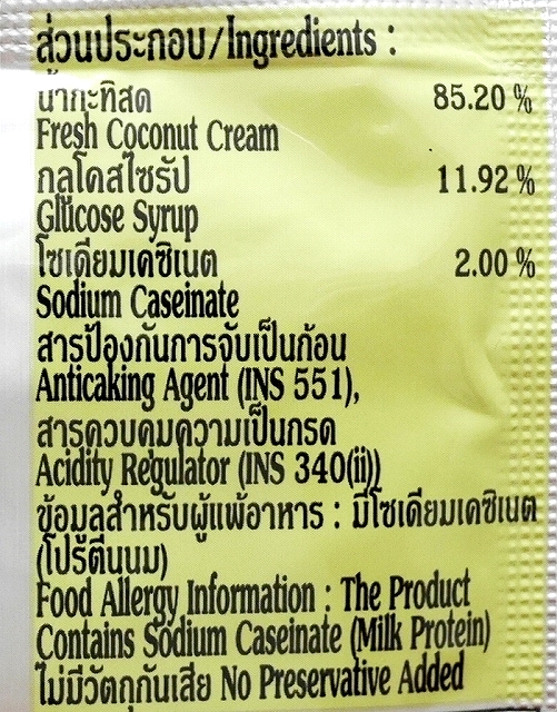 チャオタイ　ココナッツクリームパウダー　ココナッツミルクパウダー　Chao Thai Coconut Cream 60gの口コミ