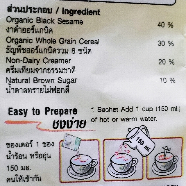 Xongdur Sesame Cereal Low Sugar　ソンドゥ　セサミシリアルローシュガー　オーガニック　5袋の口コミ