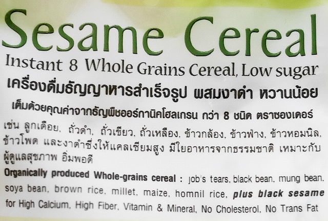 Xongdur Sesame Cereal Low Sugar　ソンドゥ　セサミシリアルローシュガー　オーガニック　5袋の口コミ