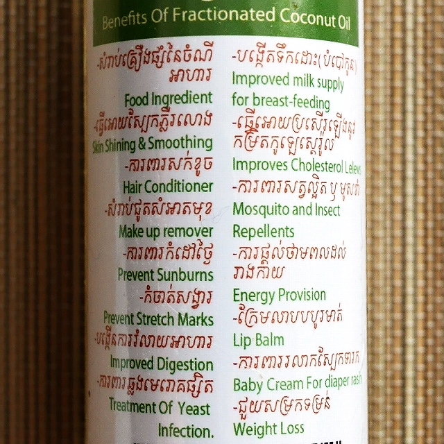 Premium Nature ココナッツオイル Fractionated COCONUT OIL 110mlの口コミ