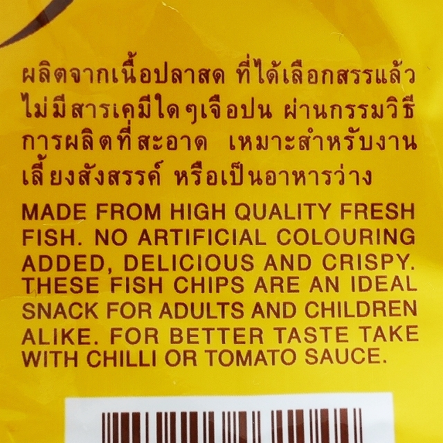 MANORA FRIED FISH CHIPS　マノーラ　フライドフィッシュチップス　魚チップス　えびせん　32gの口コミ