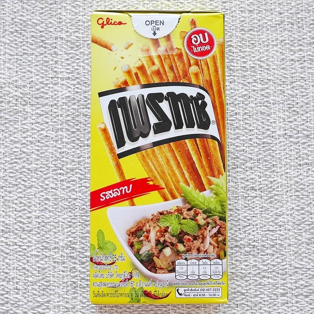 グリコ　プリッツ　ラープ味　glico PRETZ LARBの口コミ