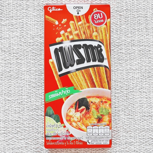 グリコ　プリッツ　トムヤムクン味　トムヤンクン　glico PRETZ TOM YUM KUNGの口コミ